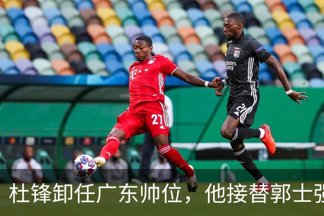 杜锋卸任广东帅位，他接替郭士强再当男篮主帅可能性有多大？