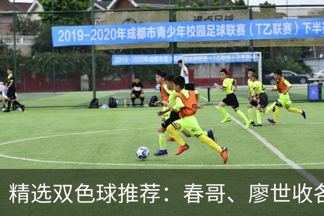 精选双色球推荐：春哥、廖世收各擒一等718万！